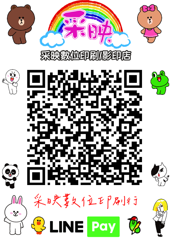 line pay_工作區域 1
