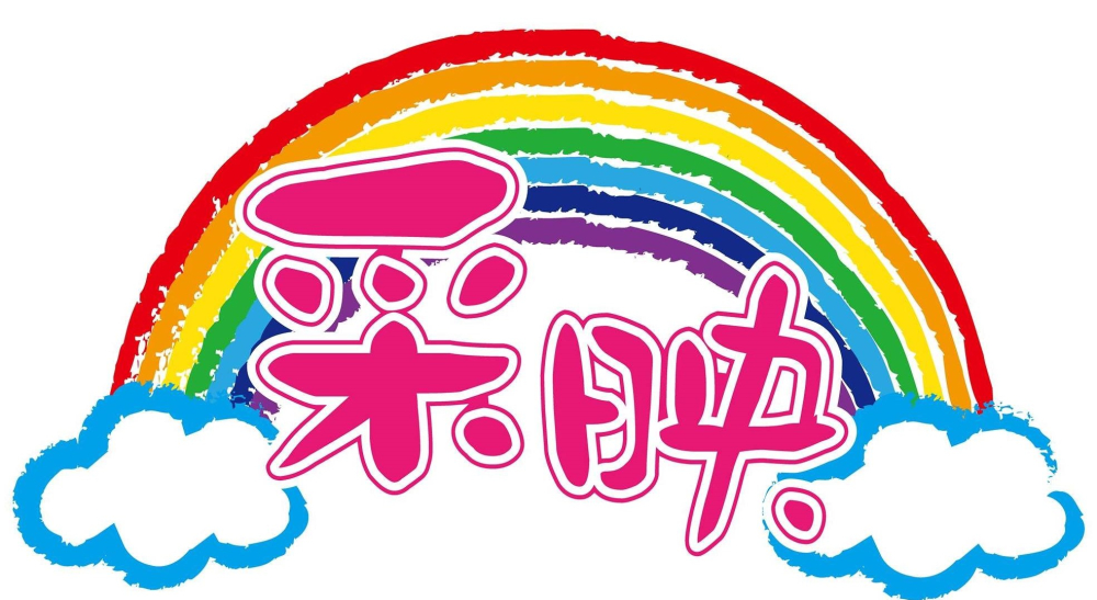 采映數位印刷