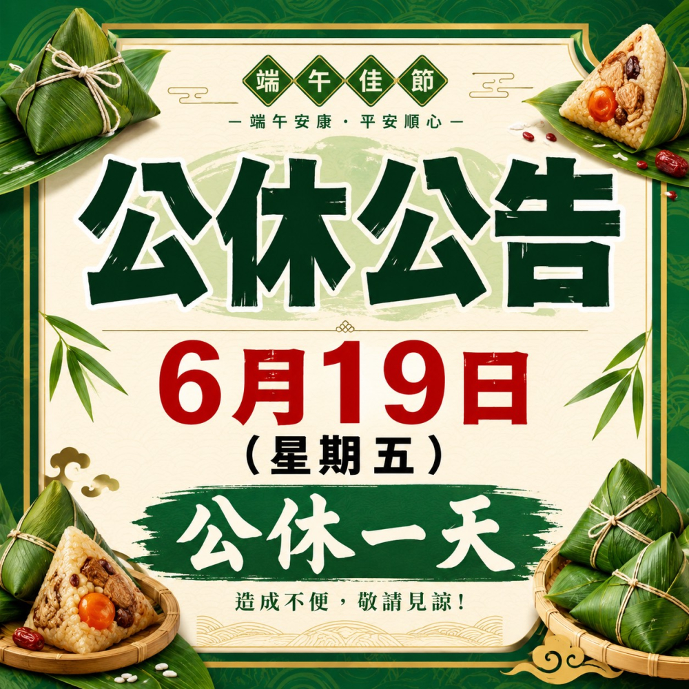 端午節連休19.20.21