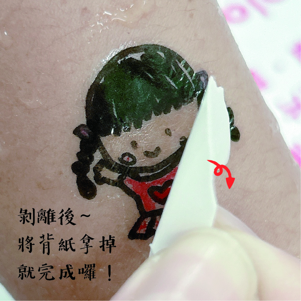 紋身貼紙A3