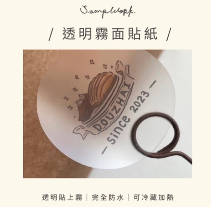 A3透明貼+ 透明底+白墨+半斷+全切