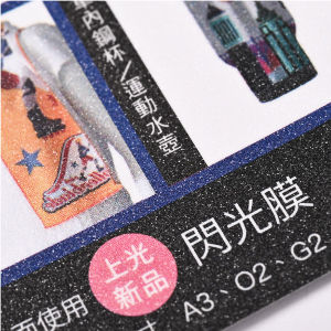 A3透明貼+ 透明底+白墨+半斷+全切