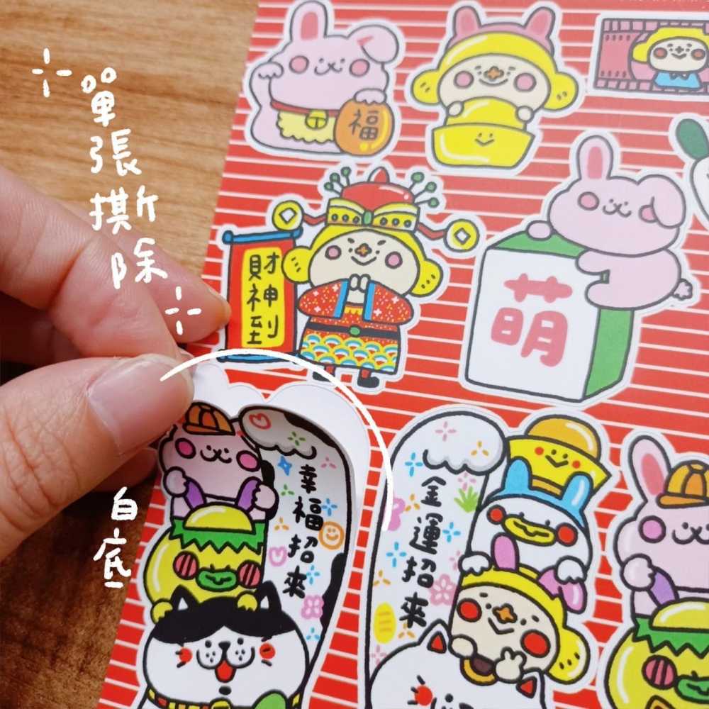 可以自由編排的圖鑑貼紙29X59CM-可半斷 或全斷