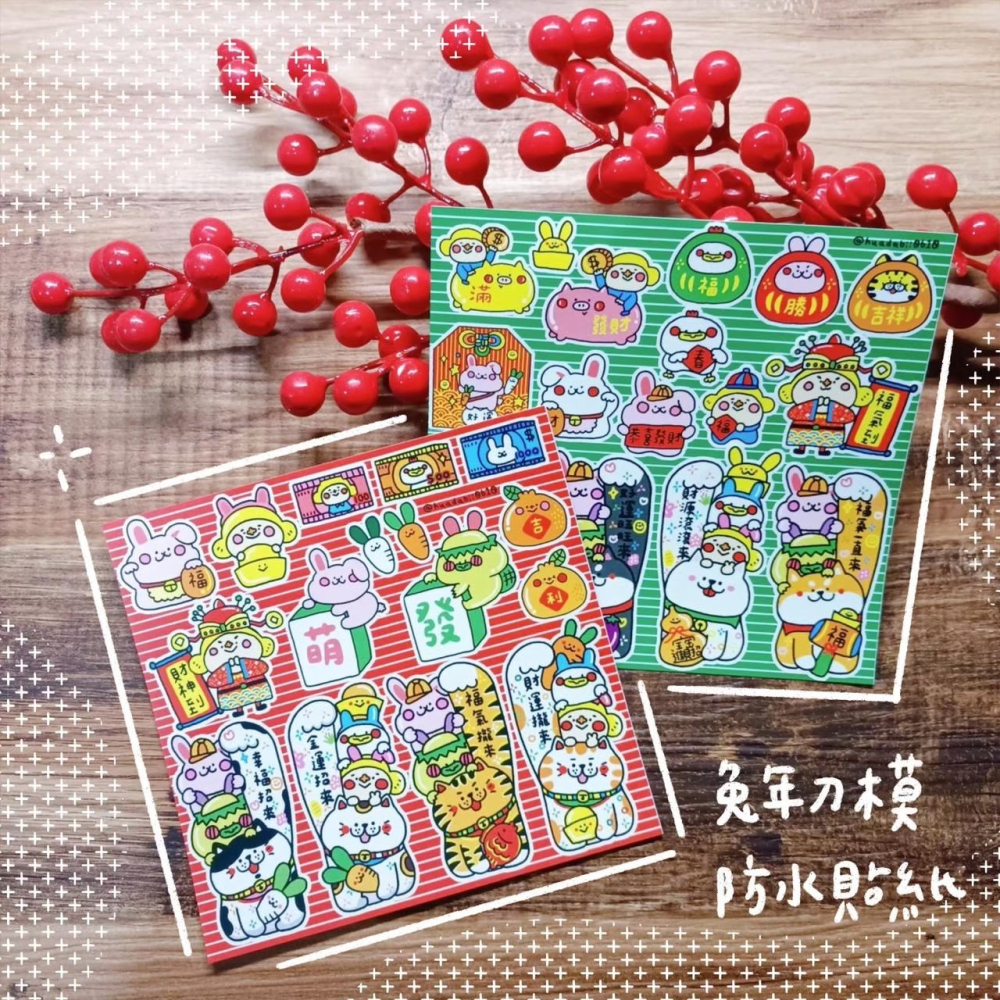 自由排版的圖鑑貼紙