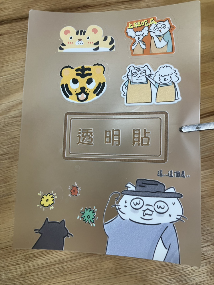 UV貼紙專區