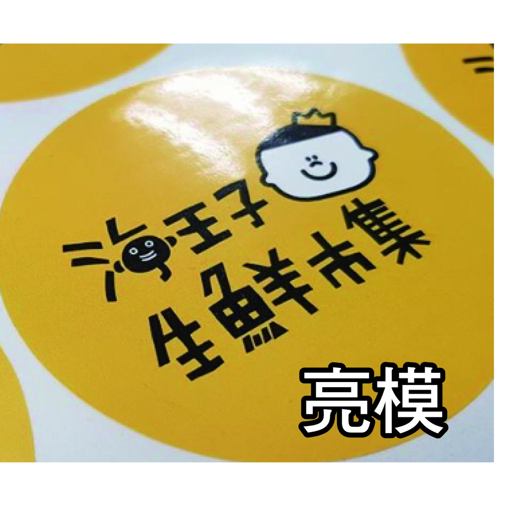 可以自由編排的圖鑑貼紙29X59CM-可半斷 或全斷